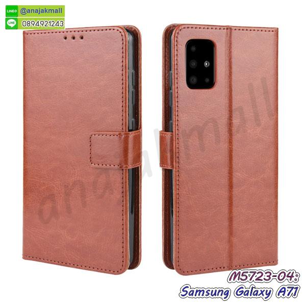 samsung a71 เคสพร้อมส่ง,เคสขอบสียางนิ่ม samsung a71,เคสฝาพับ samsung a71,สกรีนเคสตามสั่ง samsung a71,เคสแต่งคริสตัล samsung a71,เคสยางขอบทองติดแหวน samsung a71,กรอบยางติดแหวน samsung a71,กรอบยางดอกไม้ติดคริสตัล samsung a71,samsung a71 เคสประกบหัวท้าย,ยางนิ่มสีใส samsung a71 กันกระแทก,เครชคล้องคอ samsung a71,ฟิล์มกระจกลายการ์ตูน samsung a71,เคสกากเพชรติดแหวน samsung a71,เคสกระเป๋า samsung a71,เคสสายสะพาย samsung a71,เคสกรอบติดเพชรแหวนคริสตัล samsung a71,กรอบอลูมิเนียม samsung a71,กรอบกระจกเงายาง samsung a71,samsung a71 กรอบยางแต่งลายการ์ตูน,ซองหนังการ์ตูน samsung a71,เคสยางนิ่ม samsung a71,พร้อมส่งกันกระแทก samsung a71,ยางสีพร้อมขาตั้งกันกระแทก samsung a71,samsung a71 กรอบประกบหัวท้าย,กรอบกันกระแทก samsung a71 พร้อมส่ง,เคสสกรีน 3 มิติ samsung a71,ซองหนัง samsung a71,samsung a71 กรอบยางกระจกเงาคริสตัล,ปลอกลายการ์ตูน samsung a71 พร้อมส่ง,เคส samsung a71 พร้อมส่ง กันกระแทก,samsung a71 กรอบกันกระแทก