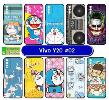 M5749-S02 เคสยาง Vivo Y20 พิมพ์ลายการ์ตูน Se02 (เลือกลาย)