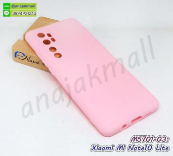 M5701-03 เคสยาง Xiaomi Mi Note10 Lite สีชมพู