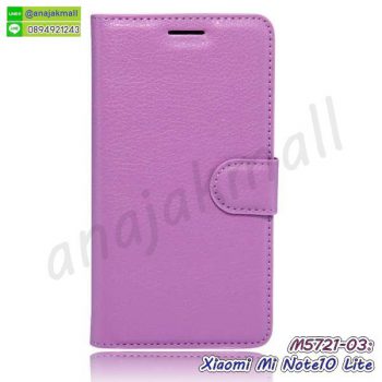 M5721-03 เคสหนังฝาพับ Xiaomi Mi Note10 Lite สีม่วง