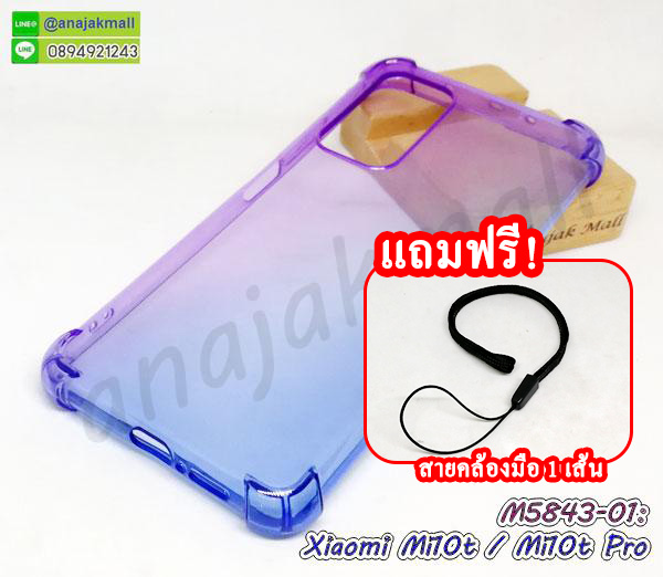 M5843-01 เคสยางใส Xiaomi Mi10t / Mi10tPro สีม่วง-น้ำเงิน ฟรีสายคล้องมือ กรอบยางเสี่ยวหมี่