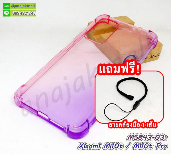 M5843-03 เคสยาง Xiaomi Mi10t / Mi10tPro สีชมพู-ม่วง ฟรีสายคล้องมือ กรอบยางเสี่ยวหมี่