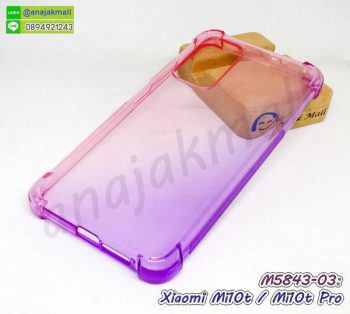 M5843-03 เคสยางกันกระแทก Xiaomi Mi10t / Mi10tPro สีชมพู-ม่วง