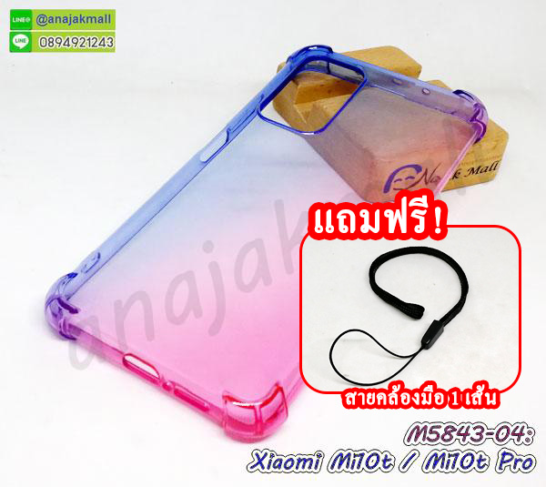 M5843-04 เคสยาง Xiaomi Mi10t / Mi10tPro สีน้ำเงิน-ชมพู ฟรีสายคล้องมือ กรอบยางเสี่ยวหมี่