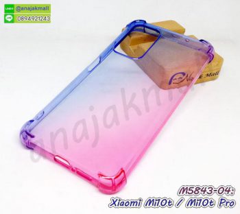 M5843-04 เคสยางกันกระแทก Xiaomi Mi10t / Mi10tPro สีน้ำเงิน-ชมพู