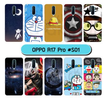 M5959-01 เคสแข็ง oppo r17 pro พิมพ์ลายการ์ตูน Set01 (เลือกลาย)