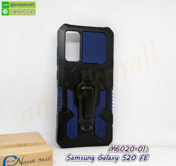 M6020-01 เคสกันกระแทก samsung galaxy s20 fe สีน้ำเงิน