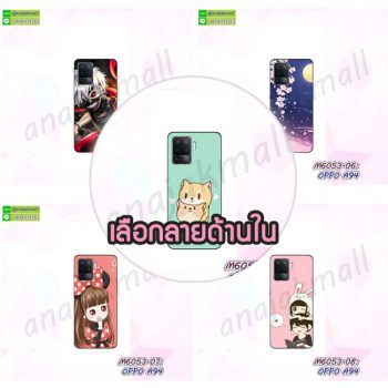 M6053 เคสแข็ง oppo a94 พิมพ์ลายการ์ตูน (เลือกลาย)