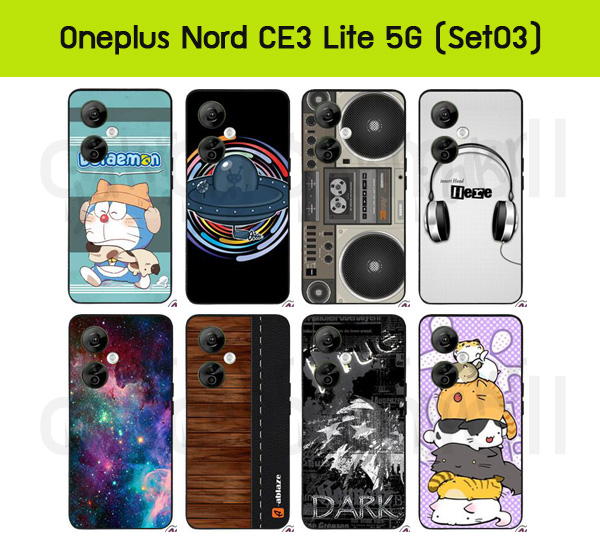 M6538-S03 เคส oneplus nord ce3lite 5g ลายการ์ตูน กรอบยางวันพลัส ce3 lite Set03 (เลือกลาย)