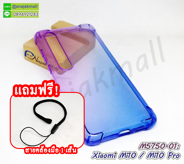 M5750-01 เคสยาง xiaomi mi10 / mi10 pro สีม่วง-น้ำเงิน ฟรีสายคล้องมือ กรอบยางเสี่ยวหมี่ mi10 mi10pro