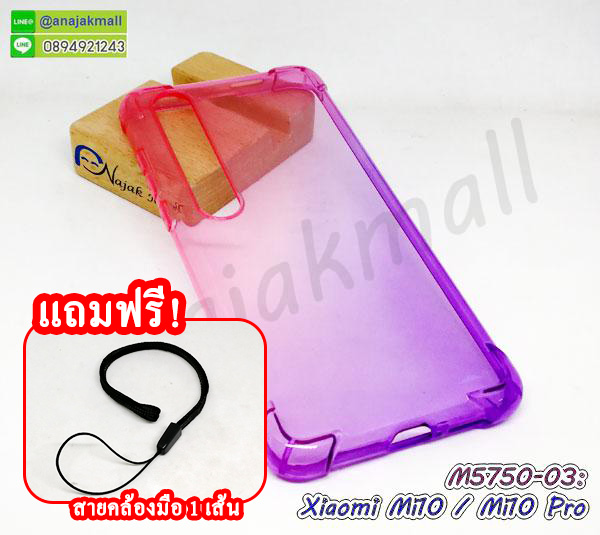 M5750-03 เคสยาง xiaomi mi10 / mi10 pro สีชมพู-ม่วง ฟรีสายคล้องมือ กรอบยางเสี่ยวหมี่ mi10 mi10pro