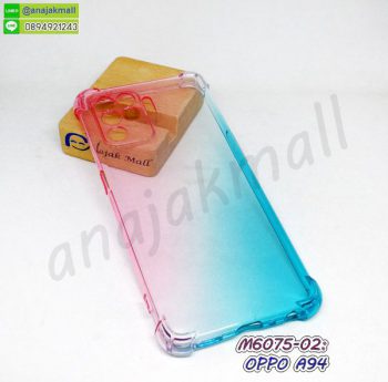 M6075-02 เคสยางกันกระแทก oppo a94 สีชมพู-เขียว