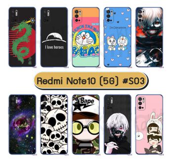 M6076-S03 เคส redmi note10 5G พิมพ์ลายการ์ตูน Set03 (เลือกลาย)