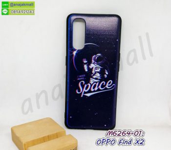 M6264-01 เคส oppo find x2 ยางนิ่มลายการ์ตูน ลาย space01