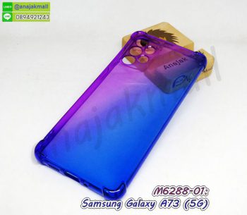 M6288-01 เคส samsung a73 (5G) ยางกันกระแทกมุม สีม่วง-น้ำเงิน