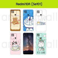 M6343-S01 เคส Redmi10a ลายการ์ตูน set01 (เลือกลาย)