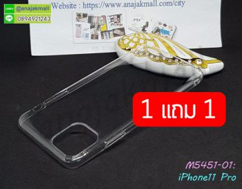 M5451-01 เคสใส iPhone11 pro คลุมรอบขอบจอเครื่อง โปร 1 free 1