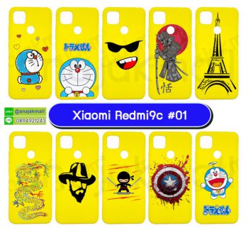 M5791-S01 เคส Xiaomi Redmi9C ยางนิ่ม พิมพ์ลายการ์ตูน (เลือกลาย)