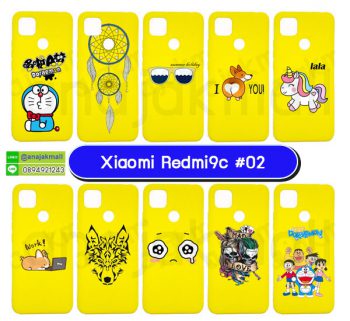 M5791-S02 เคส Xiaomi Redmi9C ยางนิ่ม พิมพ์ลายการ์ตูน (เลือกลาย) set02