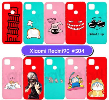 M5791-S04 เคส Xiaomi Redmi9C ยางนิ่ม พิมพ์ลายการ์ตูน (เลือกลาย) set04