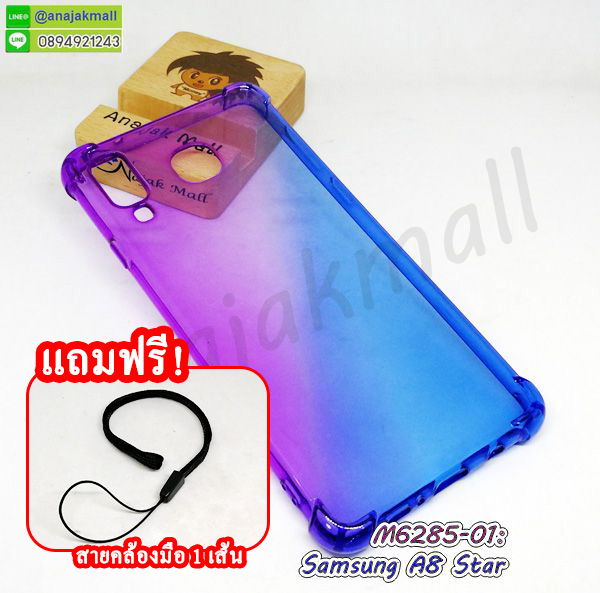 M6285-01 เคส Samsung A8 Star ยางใส สีม่วง-น้ำเงิน ฟรีสายคล้องมือ กรอบยางซัมซุง a8star