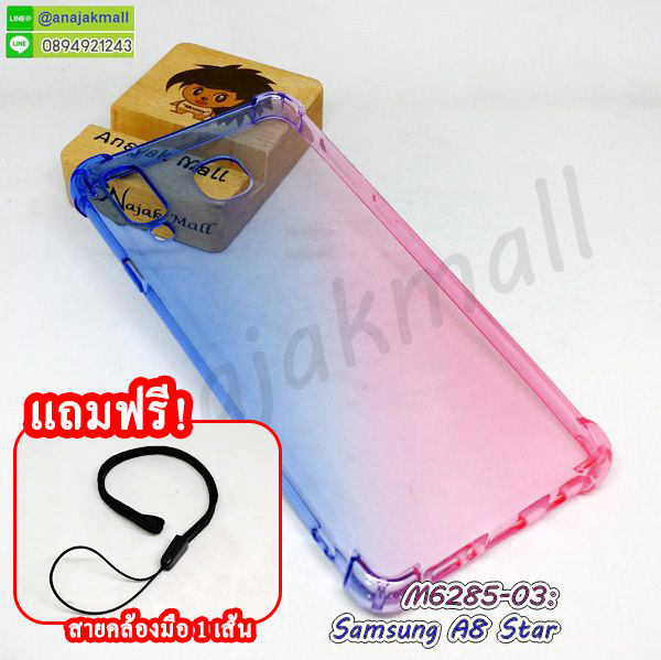 M6285-03 เคส Samsung A8 Star ยางใส สีน้ำเงิน-ชมพู ฟรีสายคล้องมือ กรอบยางซัมซุง a8star