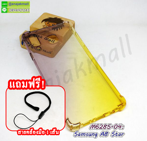 M6285-04 เคส Samsung A8 Star ยางใส สีดำ-เหลือง ฟรีสายคล้องมือ กรอบยางซัมซุง a8star