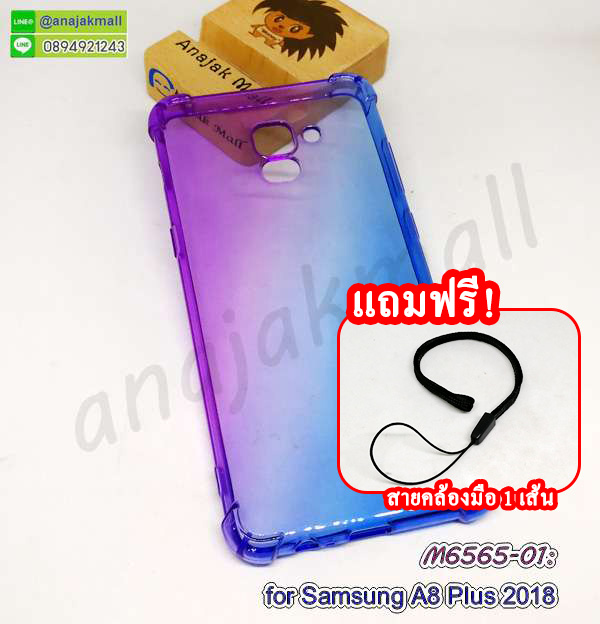 M6565-01 เคส Samsung A8 Plus 2018 ยางใส สีม่วง-น้ำเงิน ฟรีสายคล้องมือ กรอบยางซัมซุง a8plus2018