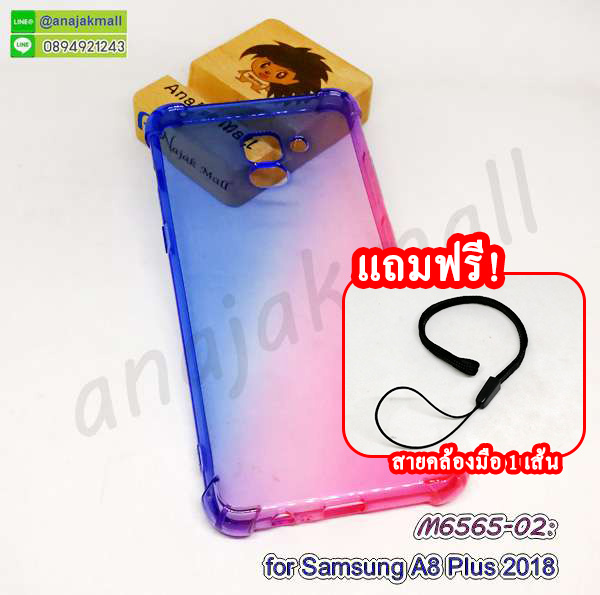 M6565-02 เคส Samsung A8 Plus 2018 ยางใส สีน้ำเงิน-ชมพู ฟรีสายคล้องมือ กรอบยางซัมซุง a8plus2018