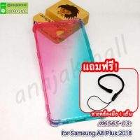 M6565-03 เคส Samsung A8 Plus 2018 ยางใส สีชมพู-เขียว ฟรีสายคล้องมือ กรอบยางซัมซุง a8plus2018