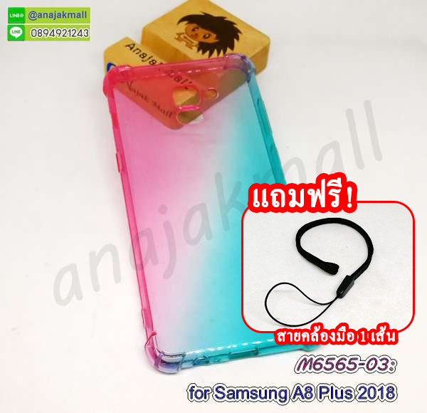 M6565-03 เคส Samsung A8 Plus 2018 ยางใส สีชมพู-เขียว ฟรีสายคล้องมือ กรอบยางซัมซุง a8plus2018