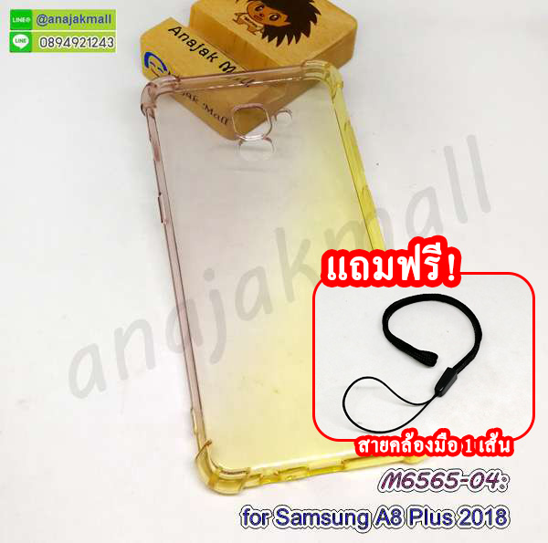 M6565-04 เคส Samsung A8 Plus 2018 ยางใส สีดำ-เหลือง ฟรีสายคล้องมือ กรอบยางซัมซุง a8plus2018