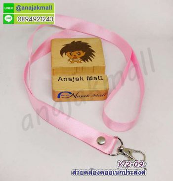 Y72-09 สายห้อยบัตรพนักงาน สายคล้องคออเนกประสงค์ สีชมพู