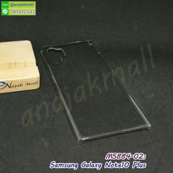 M5884-02 เคส Samsung Galaxy Note10 Plus พลาสติกใส แบบเกาะขอบซ้ายขวา