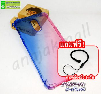 M6284-03 เคส OnePlus6t ยางใส ฟรีสายคล้องมือ กรอบยางนิ่มวันพลัส6ที สีน้ำเงิน-ชมพู