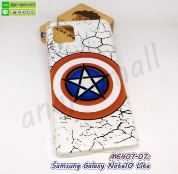 M6407-07 เคส samsung note10lite ลาย CapStar02 กรอบซัมซุง note10 lite