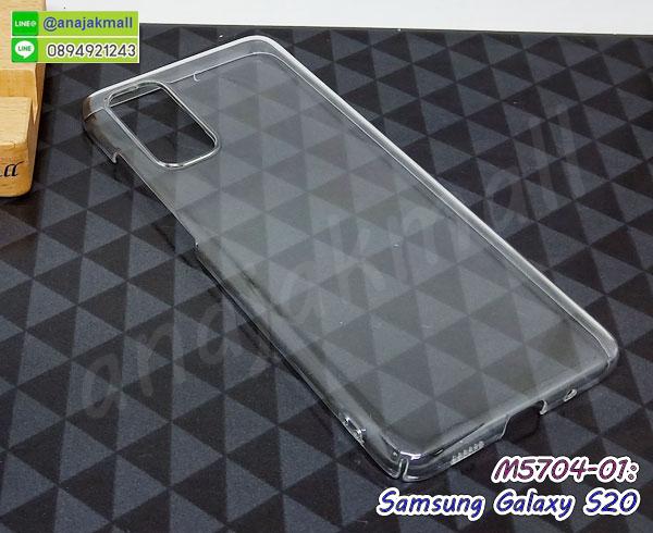 M5704-01 เคสแข็งใส samsung s20 คลุมรอบขอบจอ กรอบพลาสติกใสซัมซุง s20