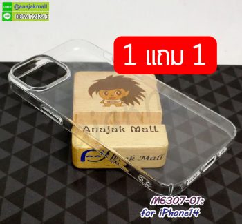 M6307-01 เคสใส iphone14 คลุมรอบขอบจอ 1 ฟรี 1 กรอบพลาสติกใสไอโฟน14