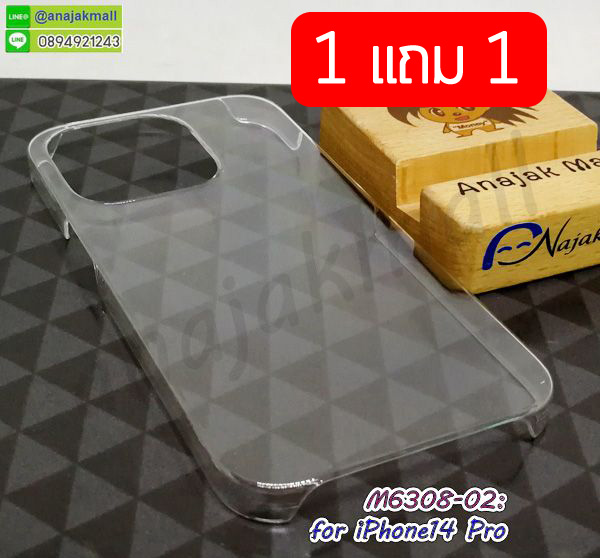 M6308-02 เคสใส iphone14pro เกาะขอบซ้าย-ขวา 1 ฟรี 1 กรอบพลาสติกใสไอโฟน14 โปร