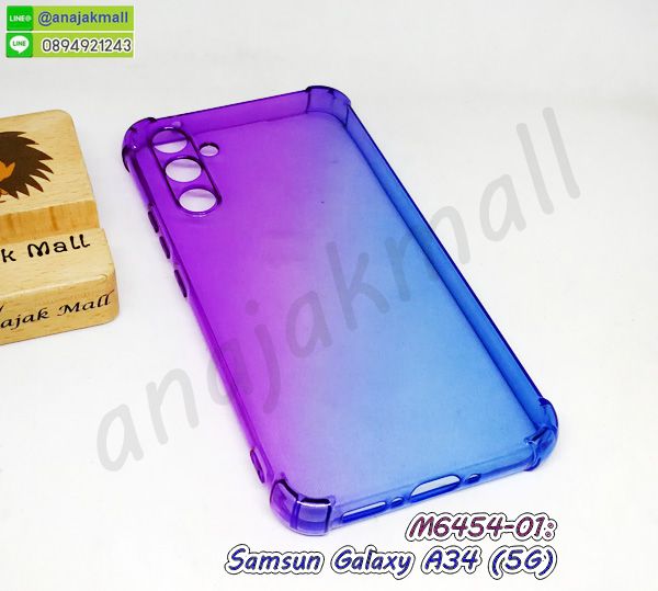 M6454-01 เคส samsung a34 (5g) ยางทูโทน สีม่วง-น้ำเงิน กรอบยางซัมซุงเอ34