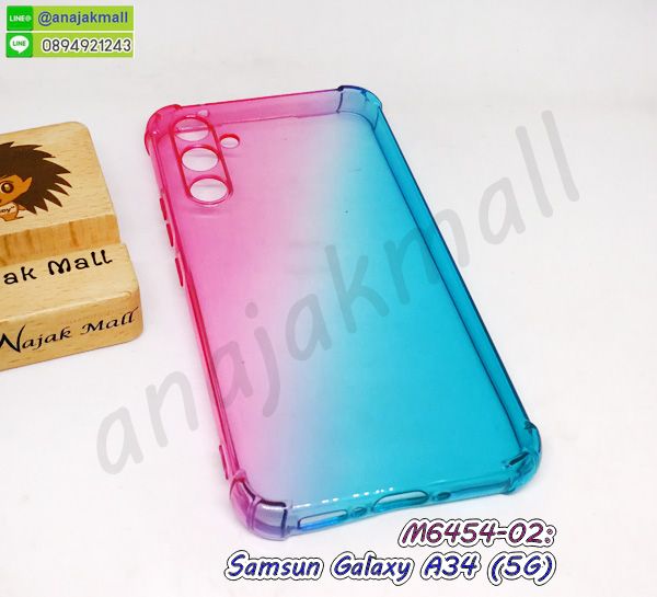 M6454-02 เคส samsung a34 (5g) ยางทูโทน สีชมพู-เขียว กรอบยางซัมซุงเอ34