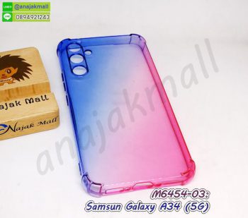 M6454-03 เคส samsung a34 (5g) ยางทูโทน สีน้ำเงิน-ชมพู กรอบยางซัมซุงเอ34