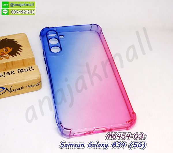 M6454-03 เคส samsung a34 (5g) ยางทูโทน สีน้ำเงิน-ชมพู กรอบยางซัมซุงเอ34