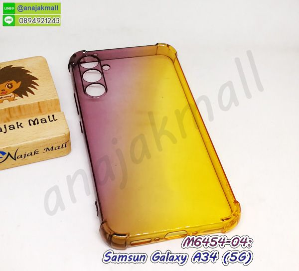 M6454-04 เคส samsung a34 (5g) ยางทูโทน สีดำ-เหลือง กรอบยางซัมซุงเอ34