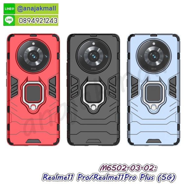 M6502 เคส realme11pro / realem11proplus กันกระแทก หลังแหวนแม่เหล็ก (เลือกสี)