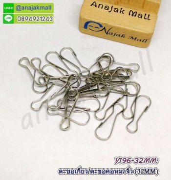 Y196-32MM-50P ตะขอเกี่ยว 32mm คอหมาจิ๋ว 3.2cm ตะขอก้ามปูเงิน DIY ตัวคล้องแมส ก้ามปูเกี่ยว