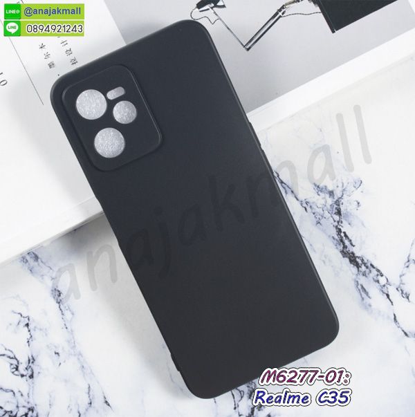 M6277-01 เคสยาง realme c35 สีดำ กรอบยางนิ่มเรียวมีซี35