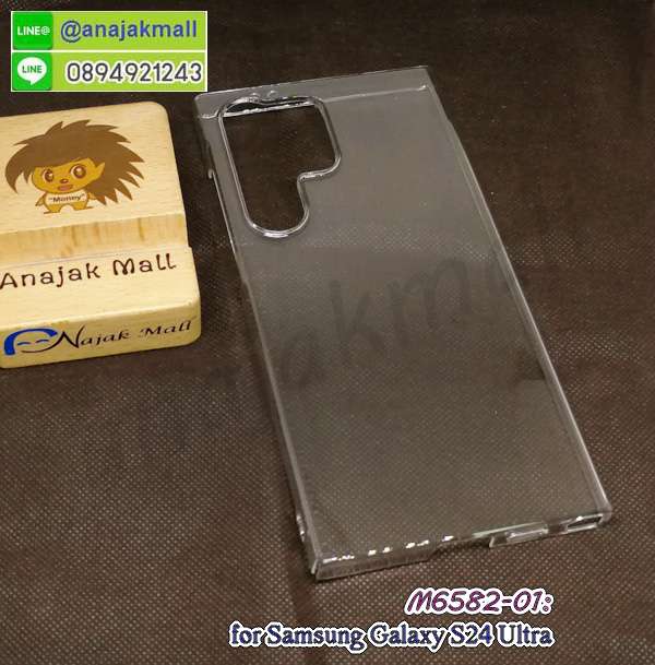 M6582-01 เคสใส samsung s24ultra คลุมรอบขอบจอ กรอบพลาสติกใสซัมซุง s24 ultra