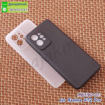 M6590-01 เคสยาง realme gt2pro สีดำ กรอบนิ่มเรียวมี gt2 pro