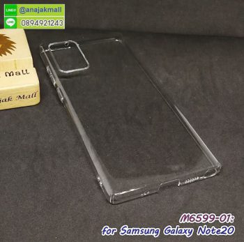 M6599-01 เคสใส samsung note20 กรอบพลาสติกใสซัมซุงโน๊ต20